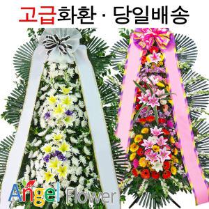 [파격세일] 특대형근조화환/축하화환 당일배송꽃배달