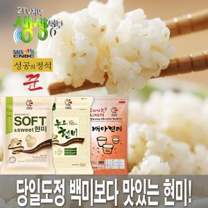 맛있는 슈퍼푸드 쌀 배아현미 소프트현미 영양가득 식이섬유 쌀눈쌀