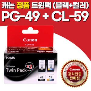 캐논 정품 잉크 PG-49+CL-59 트윈팩 PG49 CL59 E409 E489 이코노믹잉크