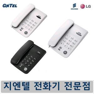 LG전화기/ GS-460 /GS-460F 사무용 유선 전화기 /브랜드변경(지엔텔)