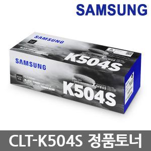 삼성 정품토너 CLT-K504S SL-C1404W SL-C1453FWSL-C1454FW SL-C1810W SL-C1860FW CLP-415N CLT-C504S