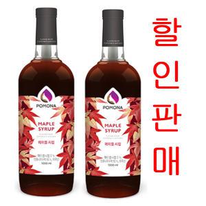 포모나 메이플시럽 1000ml 2개묶음/