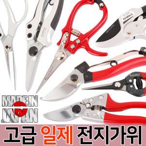 일제 고급 전지가위 전정 원예 다목적 조경 가위 과수원 열매따기 꽃가위 다용도 적과 원예용품 과일따기