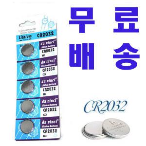 CR2032/AG13/수은리튬건전지/체중계/혈당계/시계