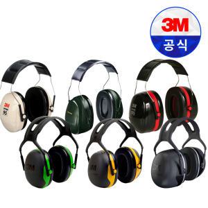 3M 청력 보호구 귀마개 H10A H9A H6A X1A X2A 귀덮개