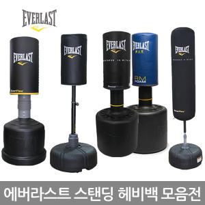 에버라스트 샌드백 스탠딩샌드백 모음 격투용품 복싱