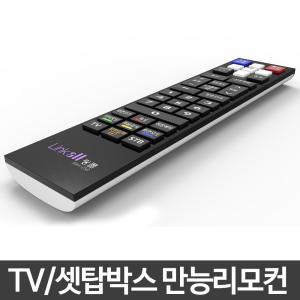 링콜 만능리모컨 TV리모컨 삼성/LG/셋톱박스