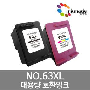 호환잉크 HP63XL 대용량 HP2130 HP2131 HP2132 HP4650 HP1112 HP1110 HP2130 HP3833 HP123XL HP302XL