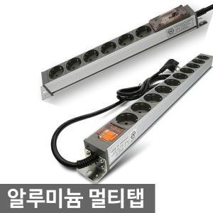 국산 알루미늄 멀티탭 4구 6구 8구 10구 14구