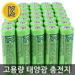 태양광 충전지 정원등 건전지1800mAh 배터리 최고용량