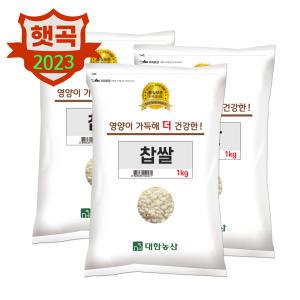 23년 국산 찹쌀 3kg(1kgx3봉) 햅쌀 찰밥 소포장 잡곡