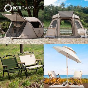 로티캠프 캐노피 원터치텐트 3-4인용 캠핑 테이블 의자 캠핑용품 모음전