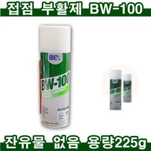 BW-100/접점세정제/접점부활제/각종 오염물질신속용해