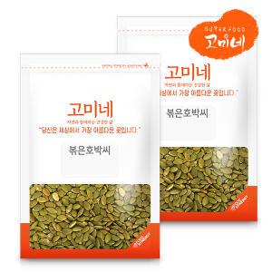 볶은호박씨 1kg(500g 2팩) 신선하고 고소한 견과류 볶음 로스팅 구운