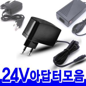 24V 아답터 1A/ 1.5A / 2A / 2.5A / 3A / 5A / 6A / 6.35A / 7A /가정용 AC-DC 직류전원장치 어댑터 SMPS