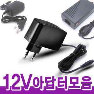 12V 아답터 12V-1A 12V-0.5A 12V-1.5A 12V-2A 12V-3A 12V-5A 12V-6A 12V-10A 12V-500MA DC 전원 어댑터