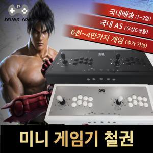 승용 4만게임 철권태그 레트로게임기 가정용 오락실 게임기 철권 아케이드 국내1~2일