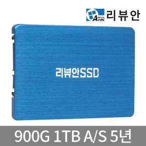 리뷰안 900G블루 SSD 1TB 1테라 SSD하드 데스크탑 노트북
