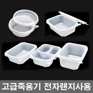 일회용 죽용기/소스용기/탕/찜용/전자랜지사용가능/일회용포장/뚜껑포함50개1셋트