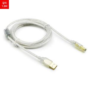 USB 2.0 A/B 고급형 실드 케이블 1.8M ML-U2HB018