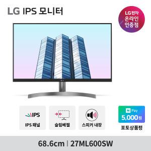 LG 27ML600SW 68cm  스피커내장 화이트 모니터 프리싱크 슬림베젤 컴퓨터 모니터