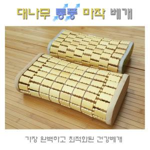 월드쇼핑/레자,대나무,왕골,통풍바이오칩베개
