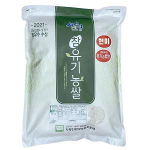 2023년 햅쌀 산청 지리산 친환경 유기농쌀 현미 4kg