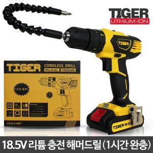 18.5V 리튬이온 충전햄머드릴 전동해머 (1시간 충전)