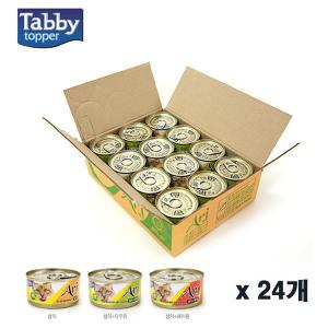 태비 아리캔 80g x 24개/3종/고양이캔/고양이간식