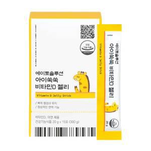 에이토솔루션 아이쑥쑥 비타민D 젤리스틱 20g X 1박스 (15포)