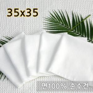 35X35/KC인증/염색용/교재용/미술용/공예용/하얀 면손수건