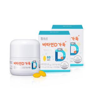 함소아 비타민D가득 1000IU (60캡슐) x 2개 (4개월분)