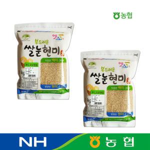 100% 국산 부드러운 쌀눈현미 2kg (1kg + 1kg)