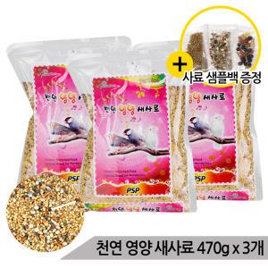 스페셜 천연영양 새사료 600g x 3개 모든 애완조 사료