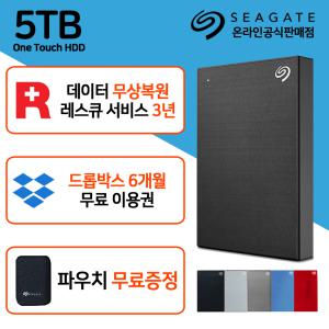 씨게이트 외장하드 5TB 5테라 One Touch HDD 블랙 USB 노트북 맥북 컴퓨터 호환