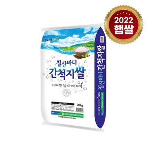 [롯데상사][23년산 햅쌀]무안농협 간척지쌀 20kg/무료배송
