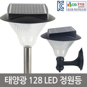 태양광 128LED 정원등 잔디조명 조명등 데크 센서