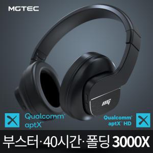 블루투스헤드셋 MB-3000X APT-X,APT-X[HD] /노이즈캔슬링/온라인강의용/음질부스터