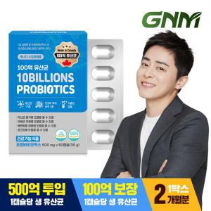 GNM 100억 유산균 60캡슐 x 1박스 (총 2개월분) / 프로바이오틱스 식물성캡슐