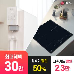 [상품권 최대 30만] LG 가전 구독 퓨리케어 정수기 + LG 디오스 전기레인지 주방가전 결합 렌탈 / 상담,초기비용0원