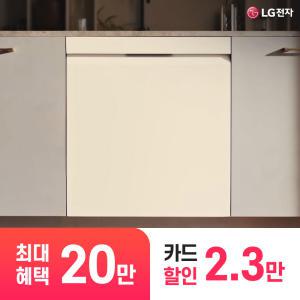 [상품권 최대 20만] LG 가전 구독 디오스 식기세척기 주방가전 렌탈 모음전 / 상담,초기비용0원