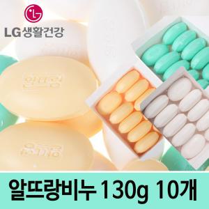 국산 정품 LG 알뜨랑비누 130g x10개 세수비누 업소용