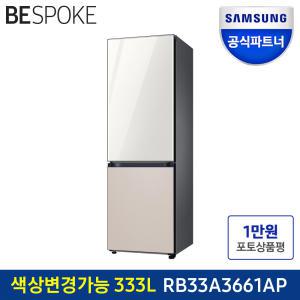 삼성전자 비스포크 2도어 소형 일반 원룸 냉장고 333리터 RB33A3661AP  메탈쿨링