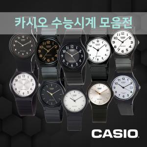 카시오 CASIO 학생 수능시계 무소음손목시계 커플아이템 모음