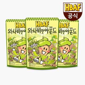 [HBAF][본사직영] 바프 와사비맛 아몬드 190g_3봉 세트