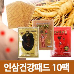 특허 골드인삼파스 200매/250매 한방파스 건강패드