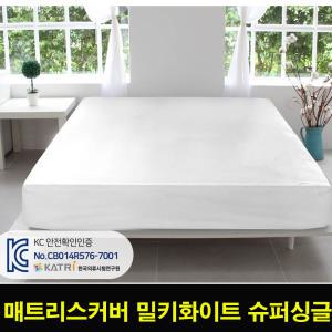 에코 항균 방수 매트리스 커버 화이트 슈퍼싱글(SS) 침대 덮개