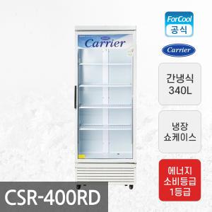 캐리어 업소용 음료수냉장고 CSR-400RD 1등급쇼케이스