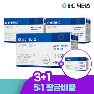 [3+1] 바디닥터스 눈건강 루테인 지아잔틴 x 4박스