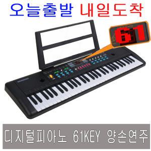 61key 디지털피아노 전자피아노 키보드 /입문 연습용
